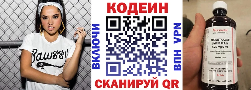 Кодеиновый сироп Lean напиток Lean (лин)  Черноголовка 