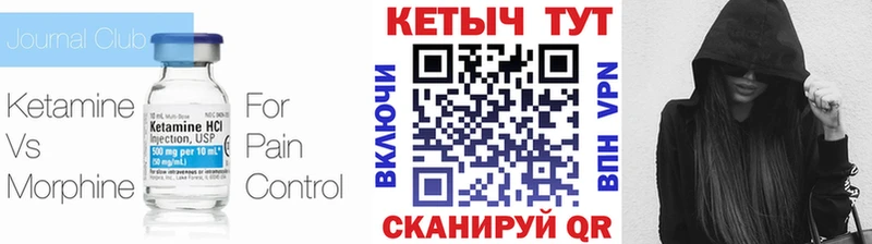 КЕТАМИН VHQ  купить наркотик  МЕГА ссылка  Черноголовка 