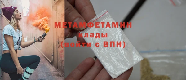 первитин Краснослободск