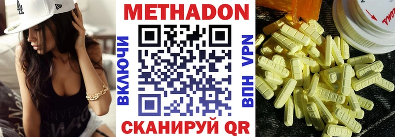 Метадон methadone  где можно купить   Черноголовка 